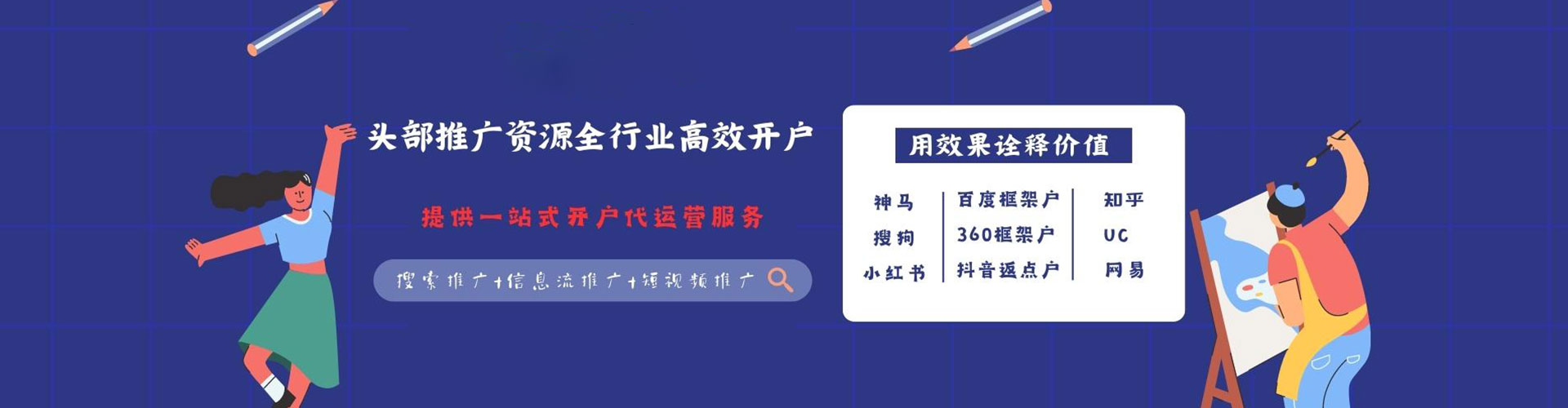 北塔竞价代运营